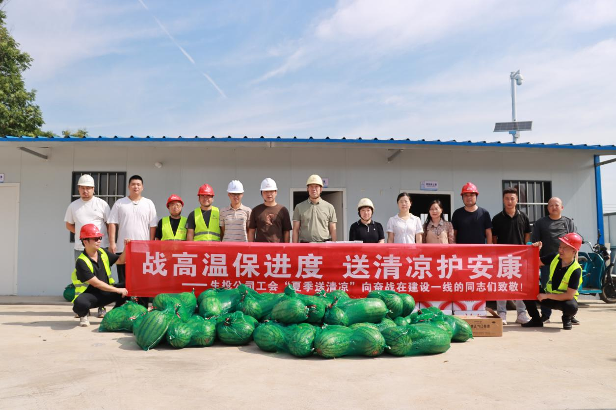 生投送清涼 生投送清涼